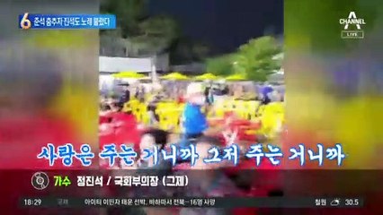 준석 춤추고 노래하자…진석도 ‘尹 노래’ 불렀다