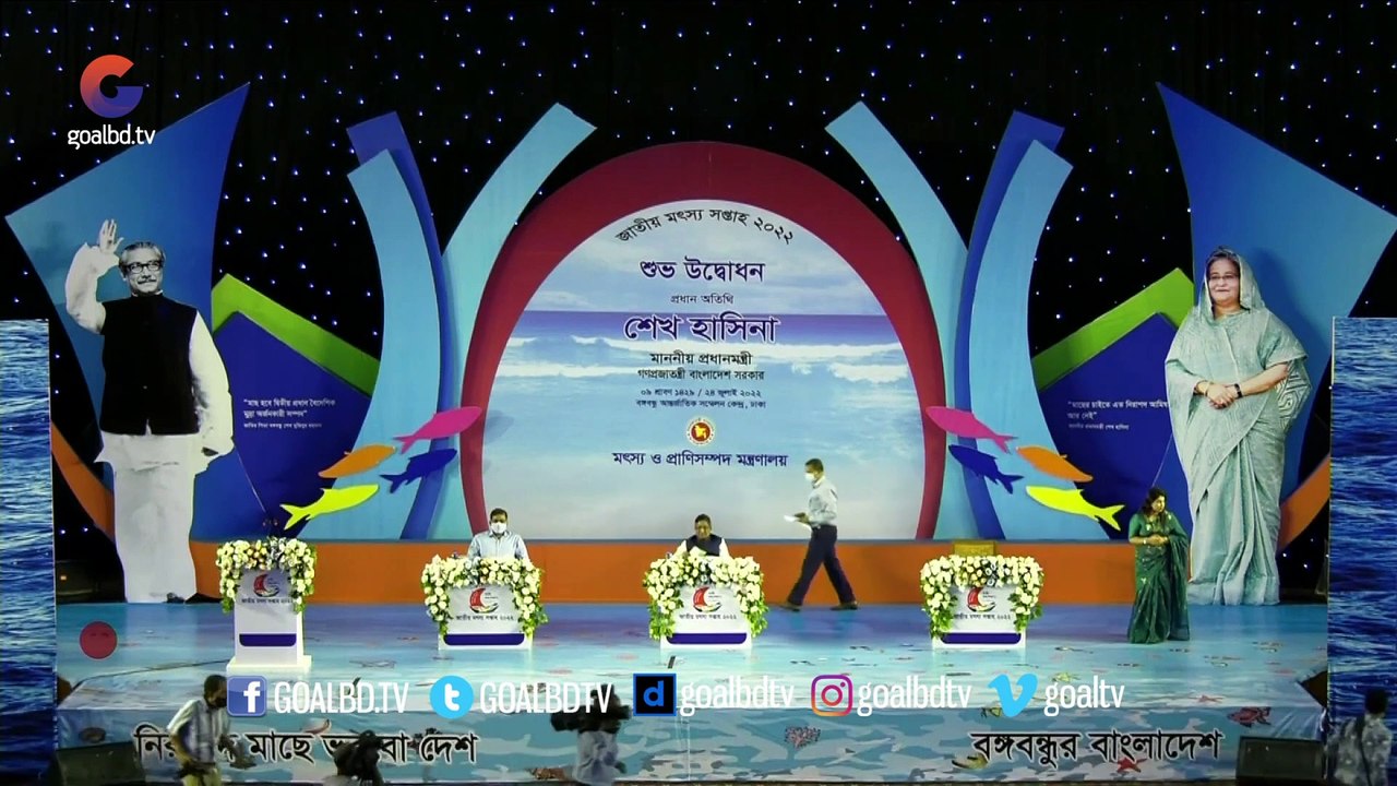 ‘জাতীয় মৎস্য সপ্তাহ- ২০২২’ এর আনুষ্ঠানিক উদ্বোধন করেন প্রধানমন্ত্রী শেখ হাসিনা