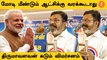 Modi மீண்டும் ஆட்சிக்கு வந்தால் இந்திய அரசியலமைப்பு சட்டத்துக்கு ஆபத்து - Thirumavalavan *Politics