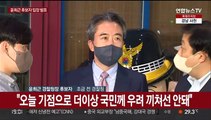 [현장연결] 윤희근, '전국 경찰서장 회의' 관련 입장 발표