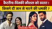 Bollywood Actress Katrina Kaif, Vicky Kaushal को मिली जान से मारने की धमकी | वनइंडिया हिंदी *News
