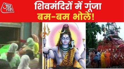 Shivratri of Sawan will open the gates of fortune