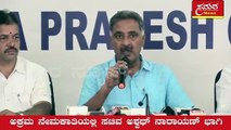 appointment| teachers| Ramesh Babu| minister| aswath narayana| samara news