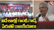 CPM General Secretary Yechury Sitaram Comments On CM KCR Over Podu Farmers Issue _ V6 News (1)