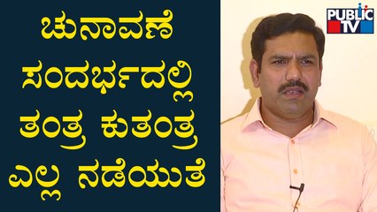 BY Vijayendra Speaks About Upcoming Karnataka's Assembly Election | Public TV
