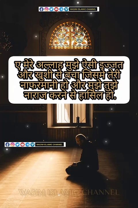 wasim islamic channel  #islamicquotes #islam #allah allahuakbar #islamicreminders  #deen
