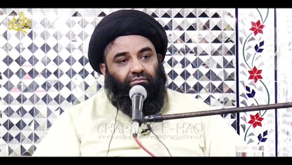 Dua Kiya Chiz Hai | Maulana Syed Kazim Abbas Naqvi | Charaghehaq