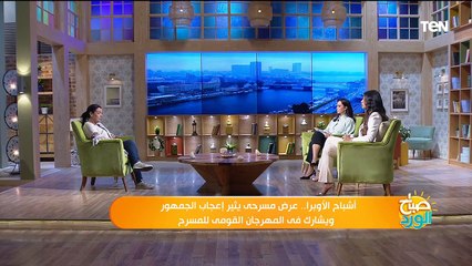أشباح الأوبرا.. عرض مسرحى يثير اعجاب الجمهور ويشارك فى المهرجان القومى للمسرح