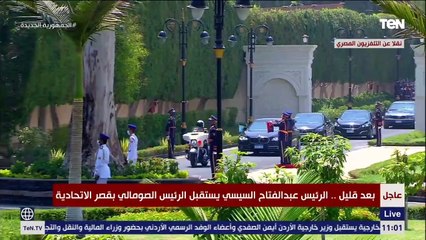 شاهد لحظة استقبال الرئيس السيسي نظيره الصومالي حسن شيخ محمود بقصر الاتحادية