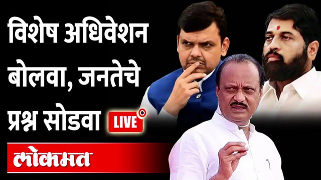 Ajit Pawar Live: शिंदे, फडणवीसांवर अजित पवारांचा निशाणा LIVE | Eknath shinde | Devendra Fadnavis