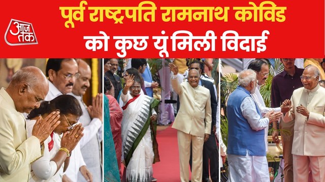 Former President Ram Nath Kovind gets guard of honor