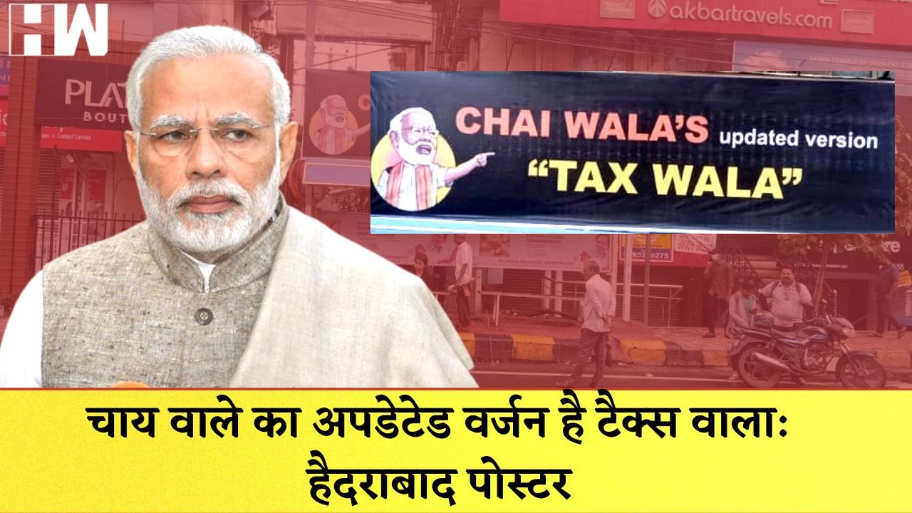 Hyderabad में Bus Stop पर लगाया PM Modi का पोस्टर, लिखा- Chai वाले का Updated Version है Tax वाला