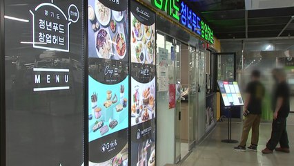 [경기] 젊은 첨단혁신도시로 도약...민선8기 안산시 / YTN