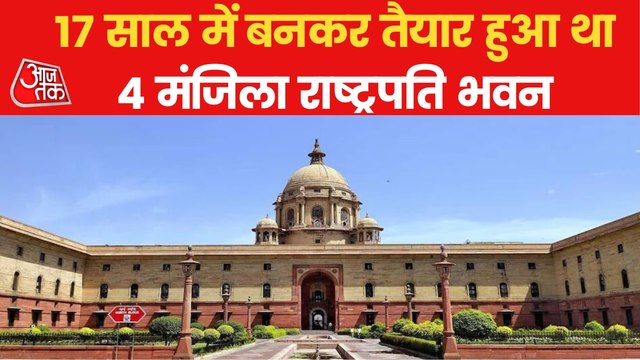 340 rooms in Rashtrapati Bhavan but how many are used? Know
