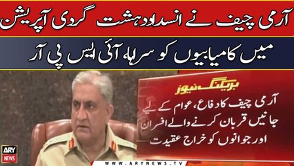 "Army chief praises achievements in counter-terrorism operations", ISPR