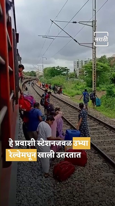 Viral Video: Woman Almost Crushed By Train While Crossing Tracks to Save Luggage