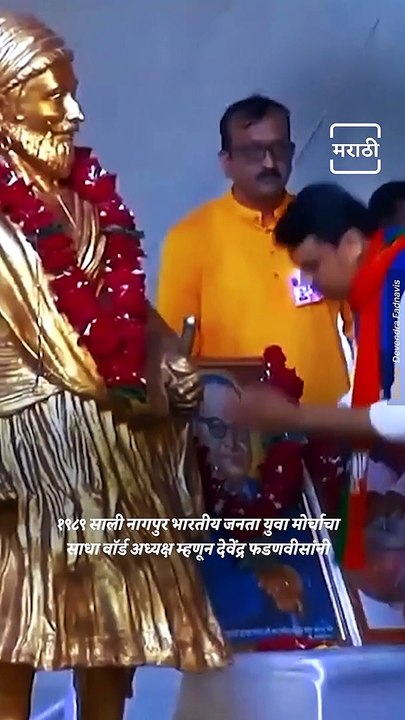 Everything You Need To Know About DCM Devendra Fadanvis