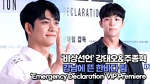 [TOP영상] ‘비상선언’ 강태오(Kang Tae-Oh)&주종혁(Joo Jong-Hyuk), 강남에 뜬 한바다 팀(220725 Emergency Declaration VIP Premiere)