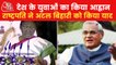 President Droupadi Murmu remembers Atal Bihari Vajpayee