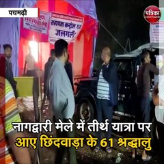पचमढ़ी : नंदीगढ़ के जंगल में रास्ता भटके 61 श्रद्धालु