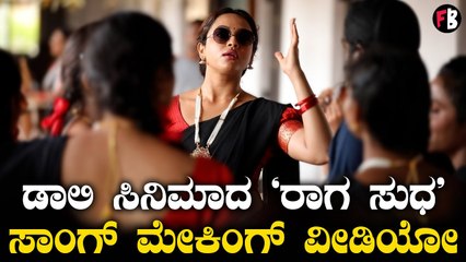 Dhanajay | Monsoon Raaga Making | ಬಹಳ ಅದ್ಧೂರಿಯಾಗಿದೆ ರಾಗ ಸುಧಾ‌ ಮೇಕಿಂಗ್ | Yasha Shivakumar *Sandalwood
