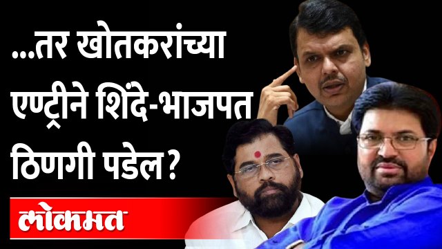 अर्जुन खोतकरांनी शिंदे गटात उडी घेतली, तर शिंदे-भाजपची डोकेदुखी वाढणार? Arjun Khotkar Eknath Shinde