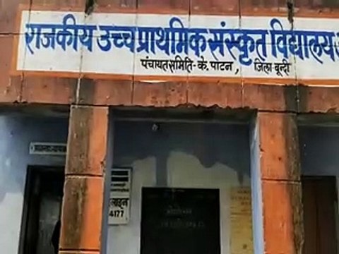 rain: बरसात से टपकने लगी विद्यालय की छत,परिसर में भरा पानी-video