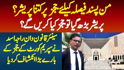 Man Pasand Faisle Ke Liye Judges Par Kitna Pressure - Pressure Barh Gaya Tu Kya Karenge? Raja Asad