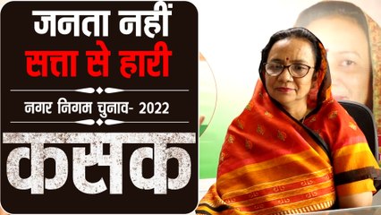 BHOPAL: चुनाव में Police-administration का किया इस्तेमाल, एक ही परिवार के अलग अलग बनाए पोलिंग बूथ