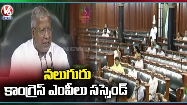 4 Congress MPs Suspended From Lok Sabha For Entire Monsoon Session Over Unruly Behaviour | Delhi |V6