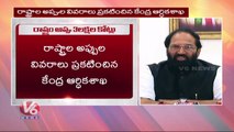 CM KCR Has Made Telangana a Bankrupt State,Says Uttam Kumar Reddy | V6 News