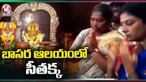 Congress MLA Seethakka Offers Prayers At Sri Gnana Saraswathi Temple _ Basara _ V6 News