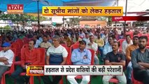 Chhattisgarh Government Employee Strike: छत्तीसगढ़ के सरकारी दफ्तर आज से 7 दिन बंद