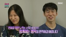 [HOT] Couple's efforts for change, 오은영 리포트 - 결혼 지옥 220725