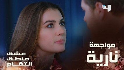 مواجهة نارية بين كينان وإسراء بسبب مروان