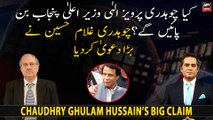 Will Chaudhry Pervaiz Elahi become CM Punjab? Chaudhry Ghulam Hussain made a big claim
