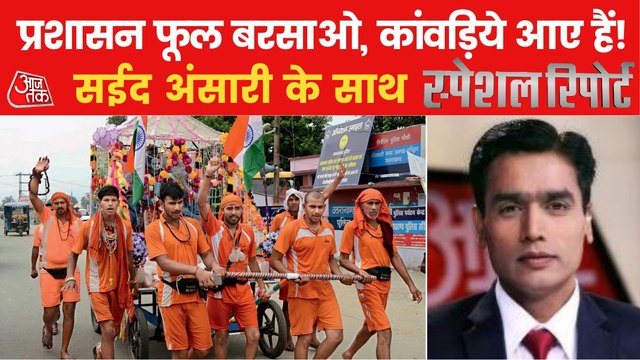 Special Report: SP and DM washed feet of Kanwariyas in UP