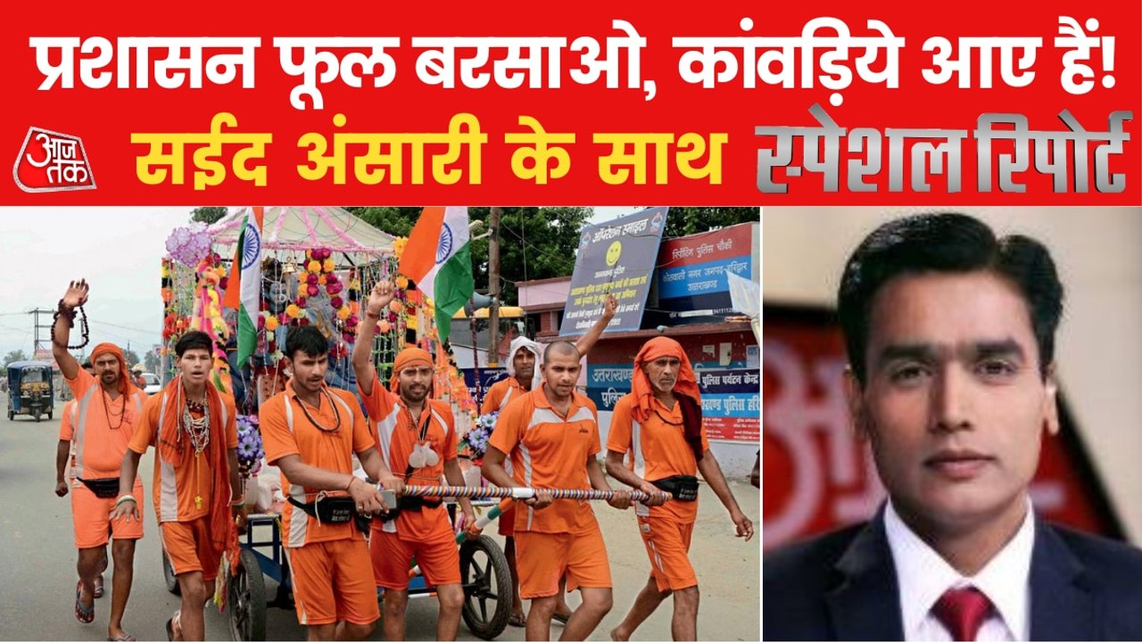 Special Report: SP and DM washed feet of Kanwariyas in UP