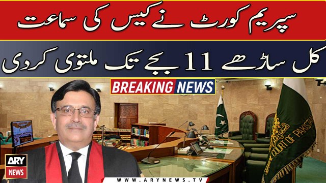 SC adjourns hearing of the case till 11:30 tomorrow morning