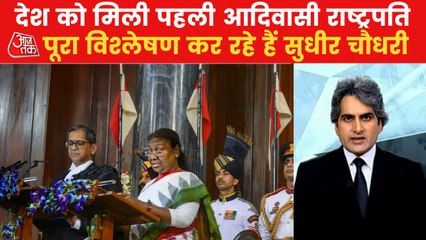 Droupadi Murmu's first address to the nation as President