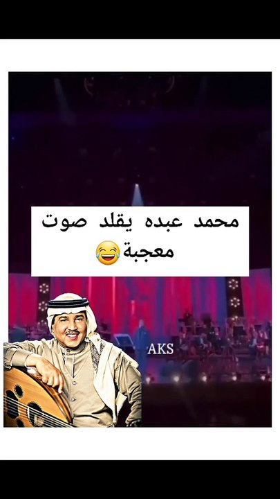 محمد عبده يقلد متابعة