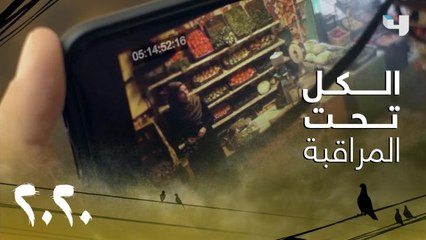 بعد اكتشافهم أجهزة التنصت.. كيف سيتصرف الكل مع حياة؟
