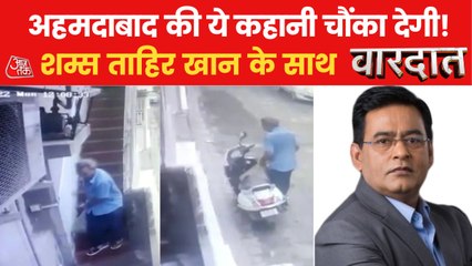 Vardaat: The corpse was cut with a cutter in Ahmedabad!