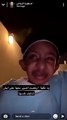عبدالرحمن الشهراني يرد على رهف القحطاني بعد رفضها التصوير معه