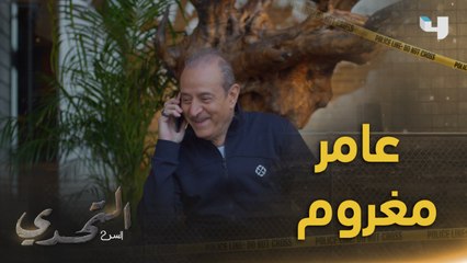 بمكالمة هاتفية واحدة غيرت كل شيء
