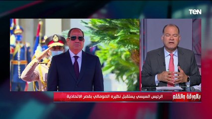 مشاكل القرن الإفريقي.. تعرف على أبرز ملفات النقاش بين الرئيس السيسي والرئيس الصومالي