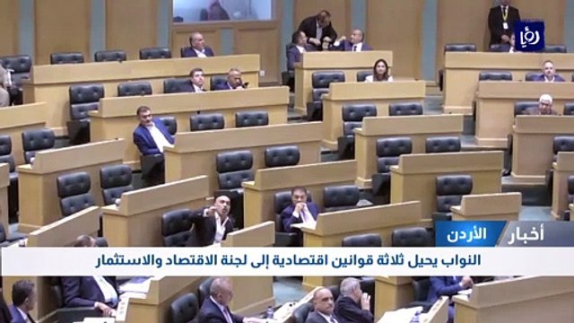 الخصاونة: مشاريع قوانين الاستثمار تقدم إعفاءات ضريبية وجمركية مشجعة