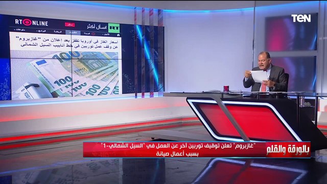 مباراة حامية بين الكرملين وبروكسل وأسعار القمح تقفز.. إليك آخر أخبار الحرب الروسية الأوكرانية