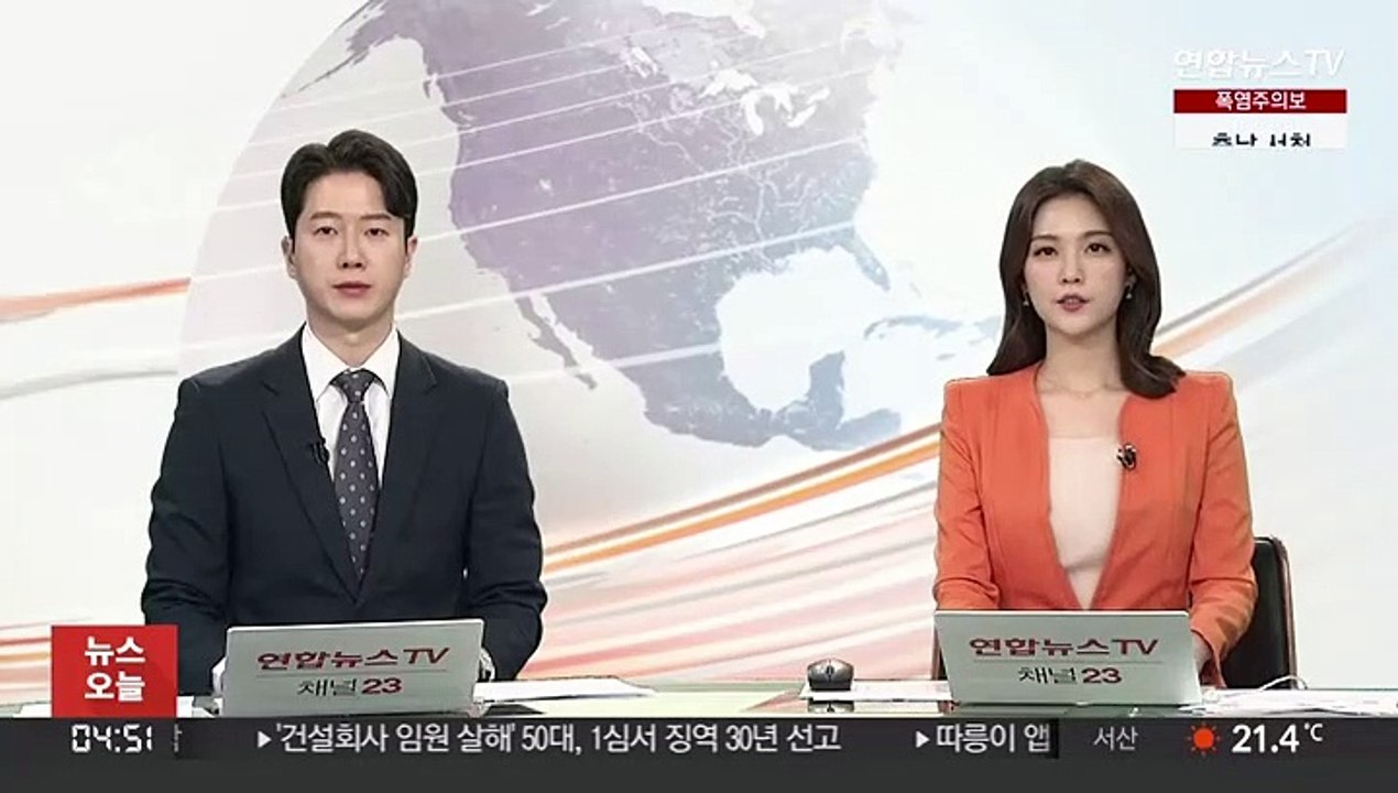 아이티 이민자 태운 선박 뒤집혀…최소 17명 사망