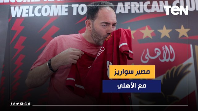 إسلام صادق يفجر مفاجأة عن مصير سواريش مع الأهلي في حالة خسارة بطولة الدوري المصري